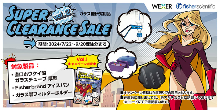 Super Clearance Sale vol.2